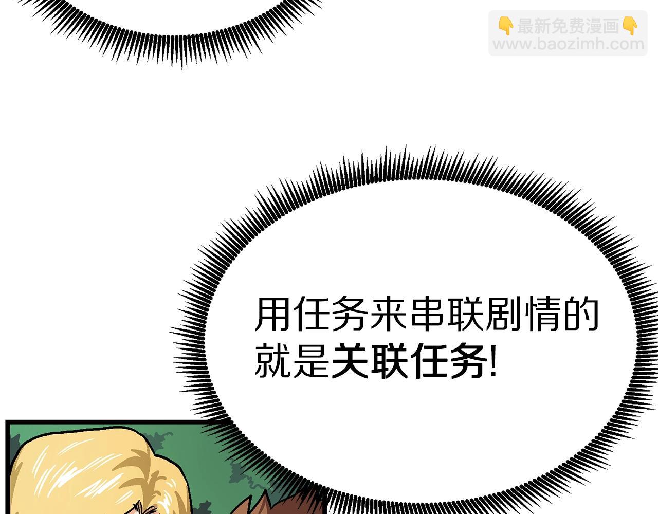 第13话 老鼠大师118