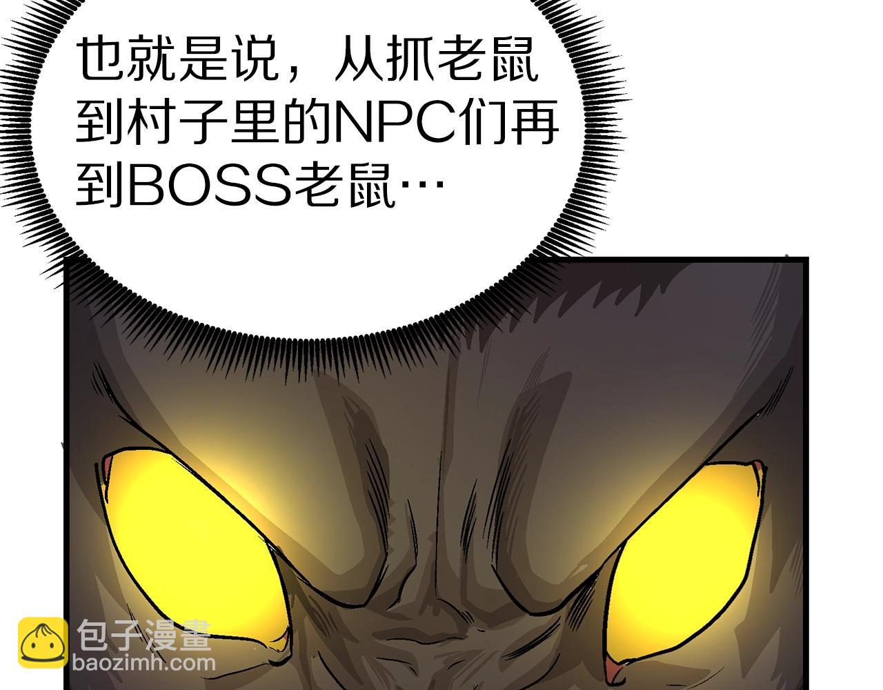 第13话 老鼠大师120