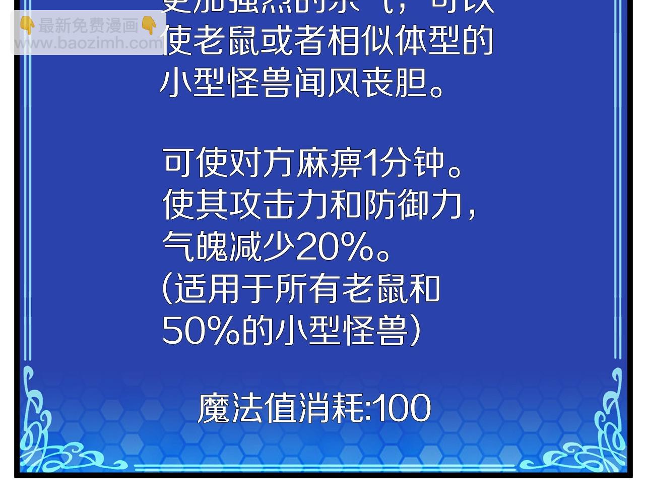 第13话 老鼠大师148