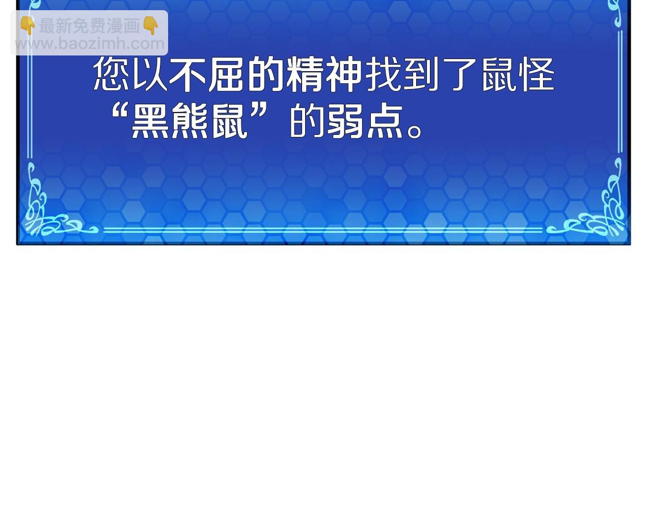 第13话 老鼠大师64