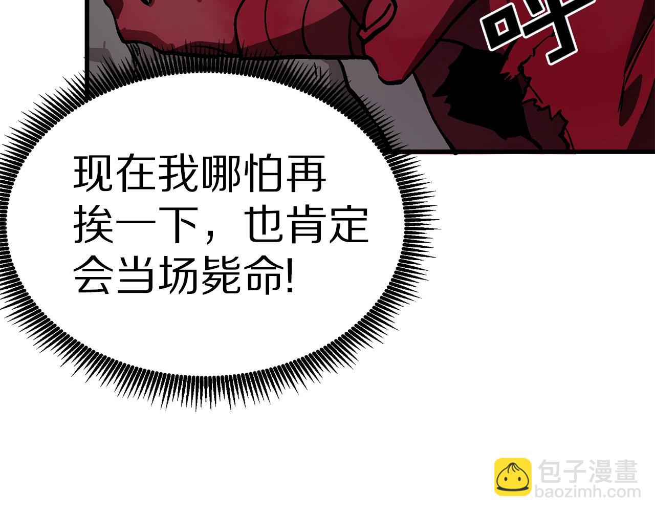第13话 老鼠大师7