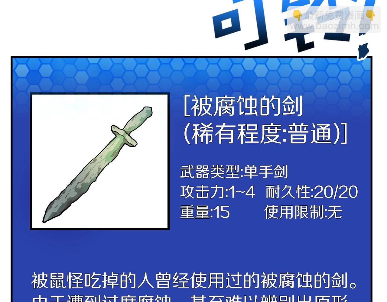 第13话 老鼠大师86