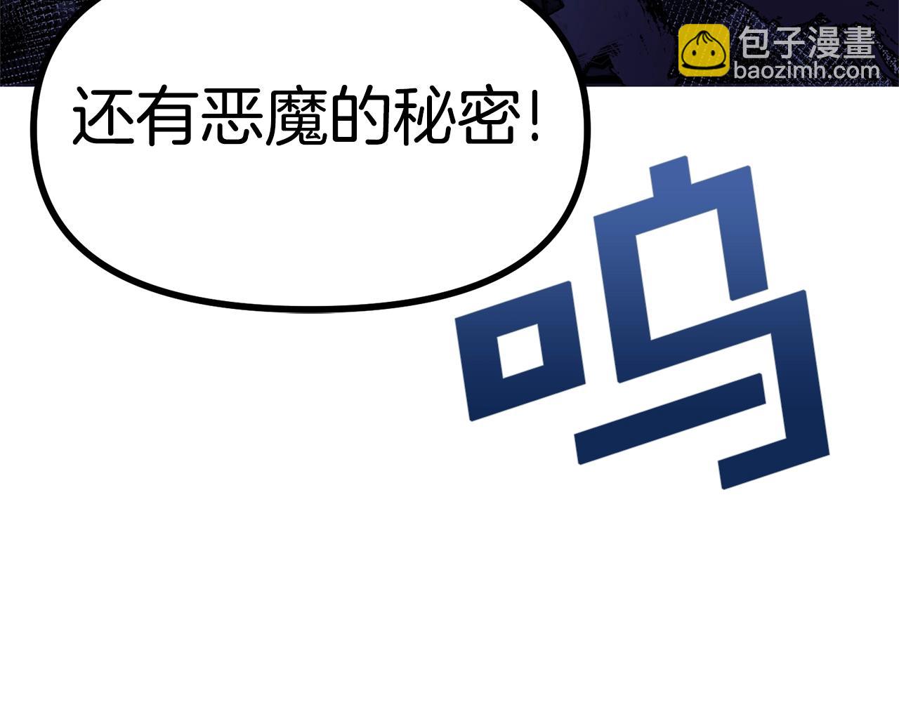 第17话 洞中恶魔187