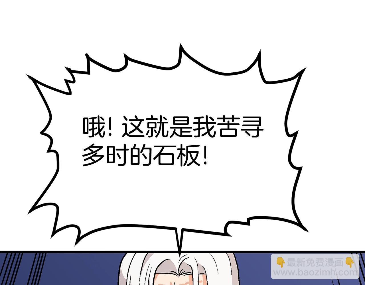 第17话 洞中恶魔29