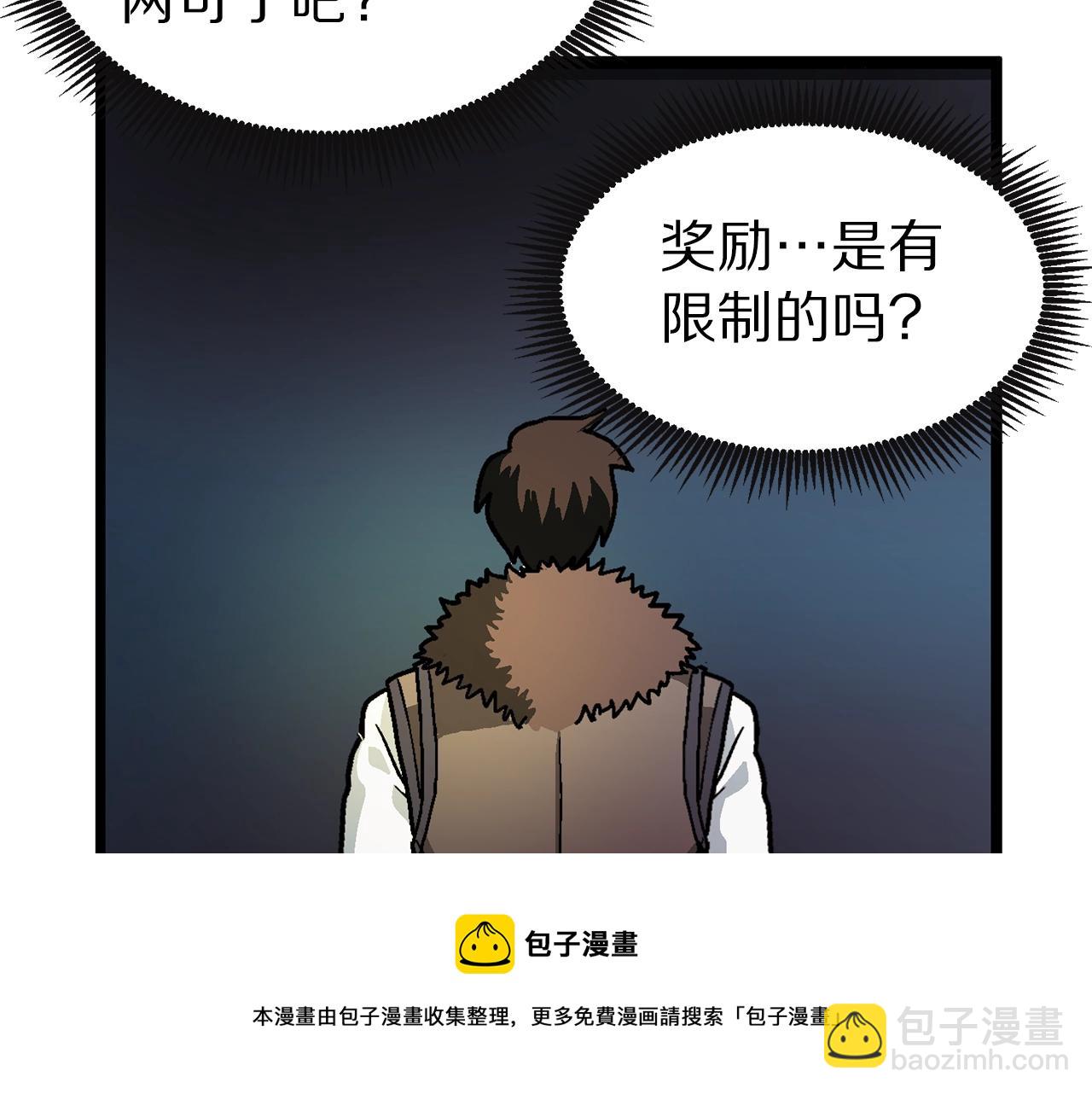 第17话 洞中恶魔56
