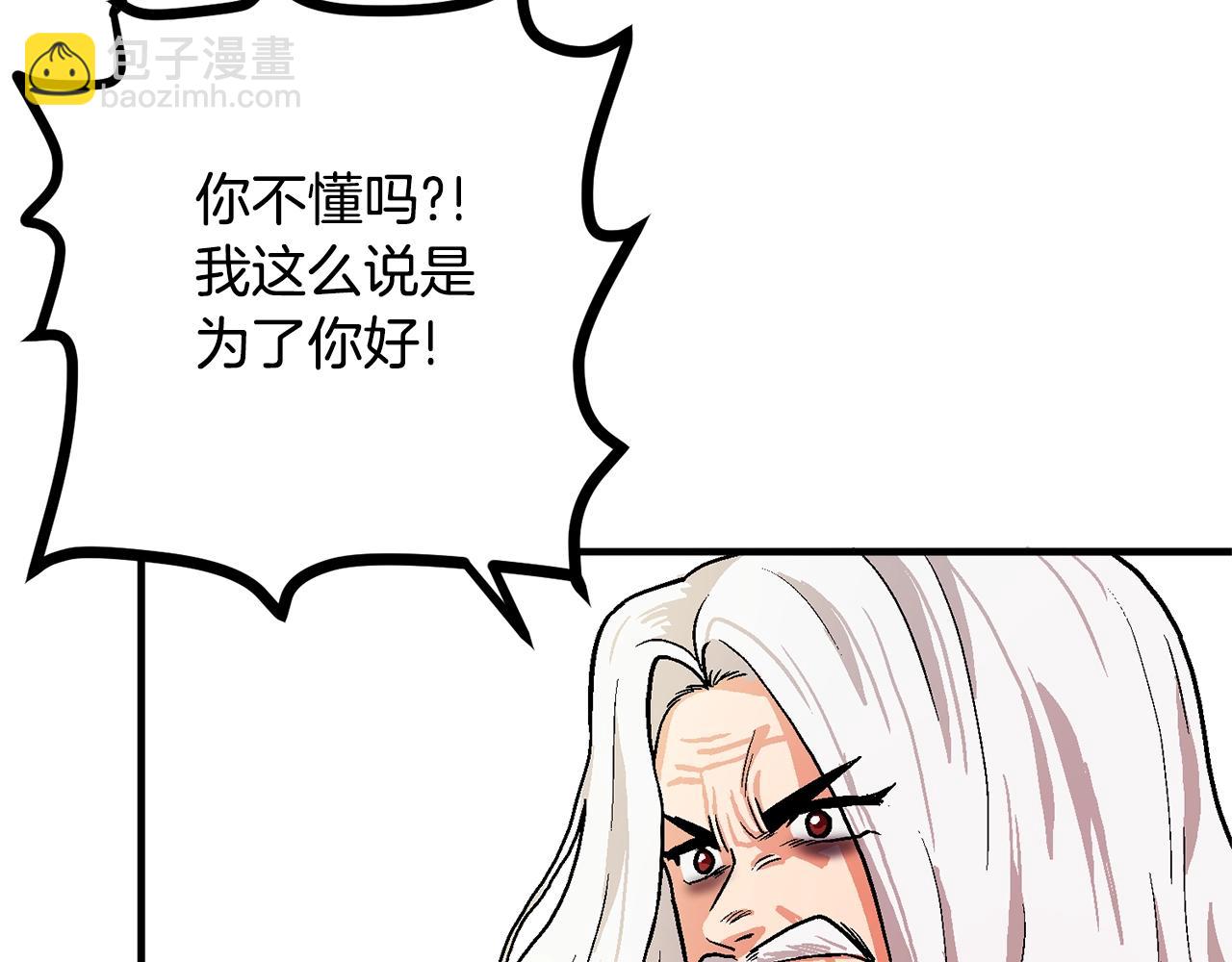 第17话 洞中恶魔86