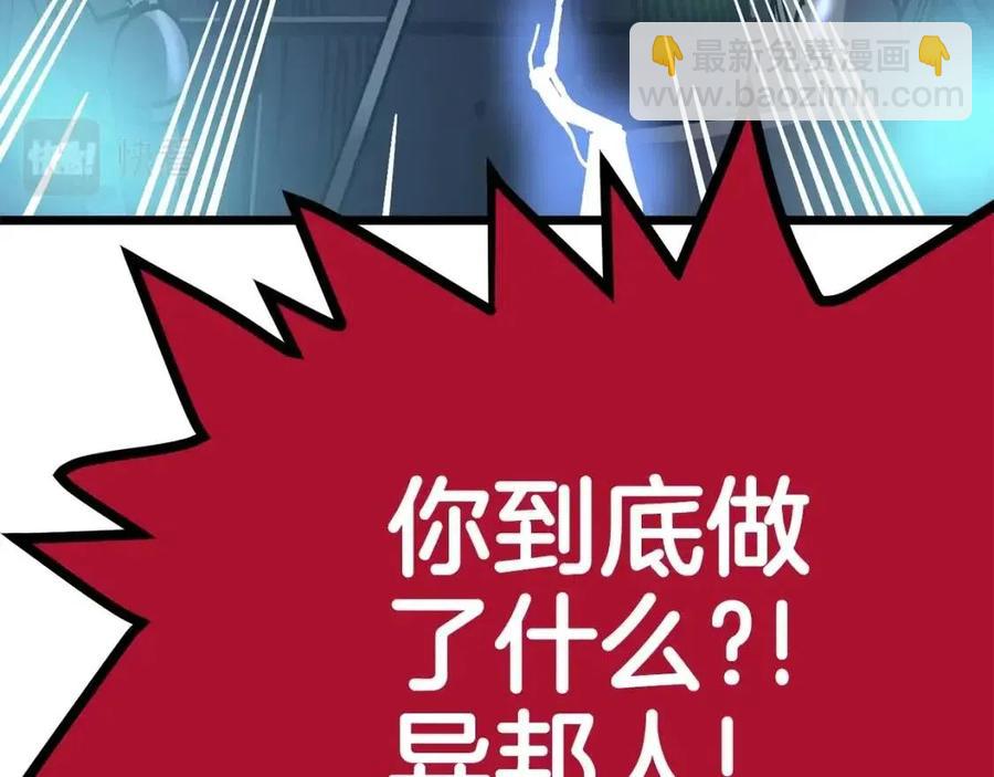 第20话 变数2