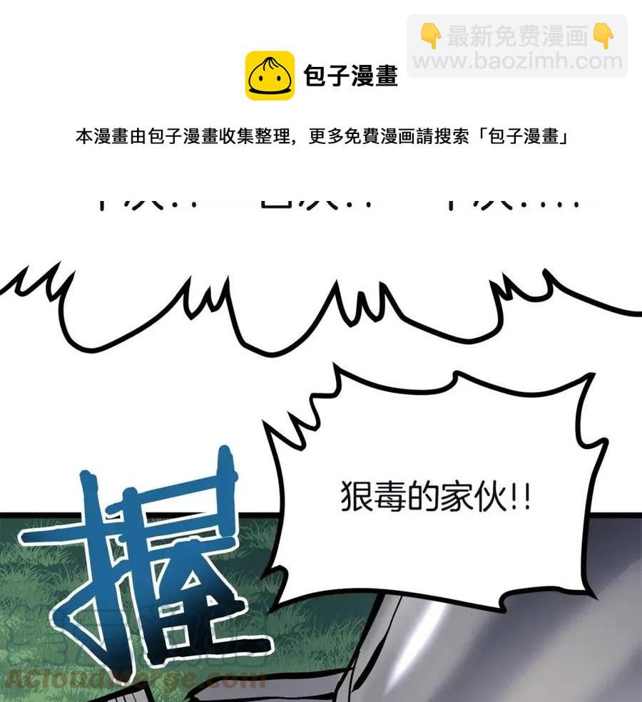 第33话 反复折磨100