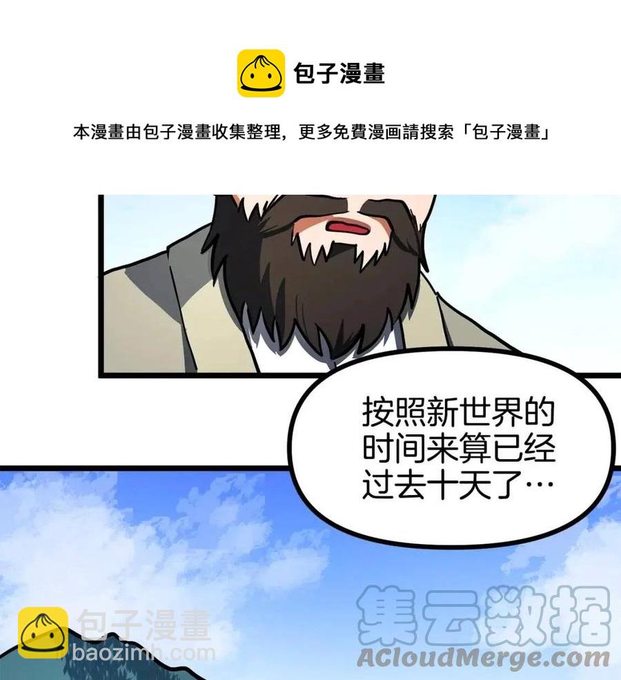 第33话 反复折磨128