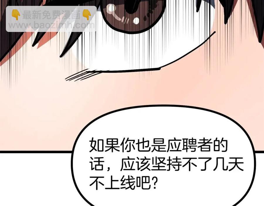 第33话 反复折磨134