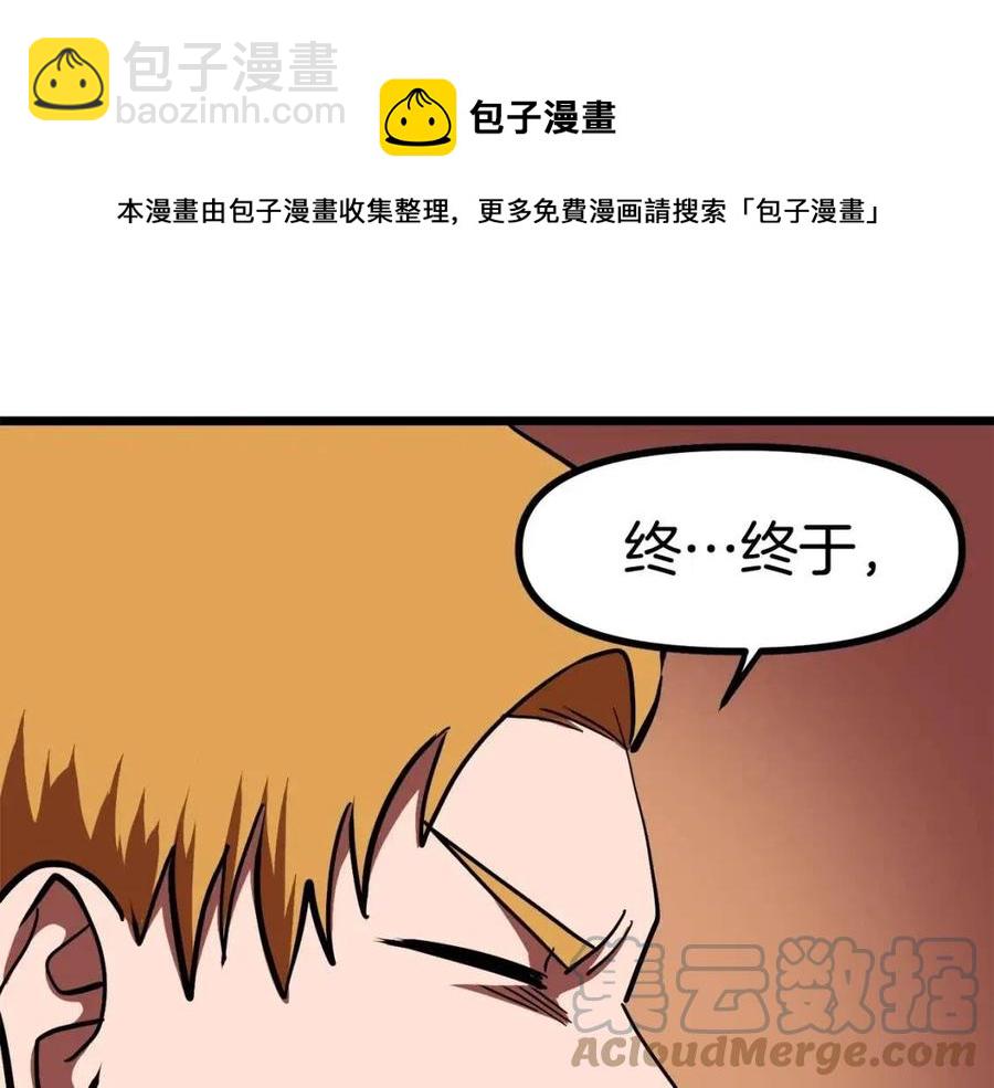 第33话 反复折磨144