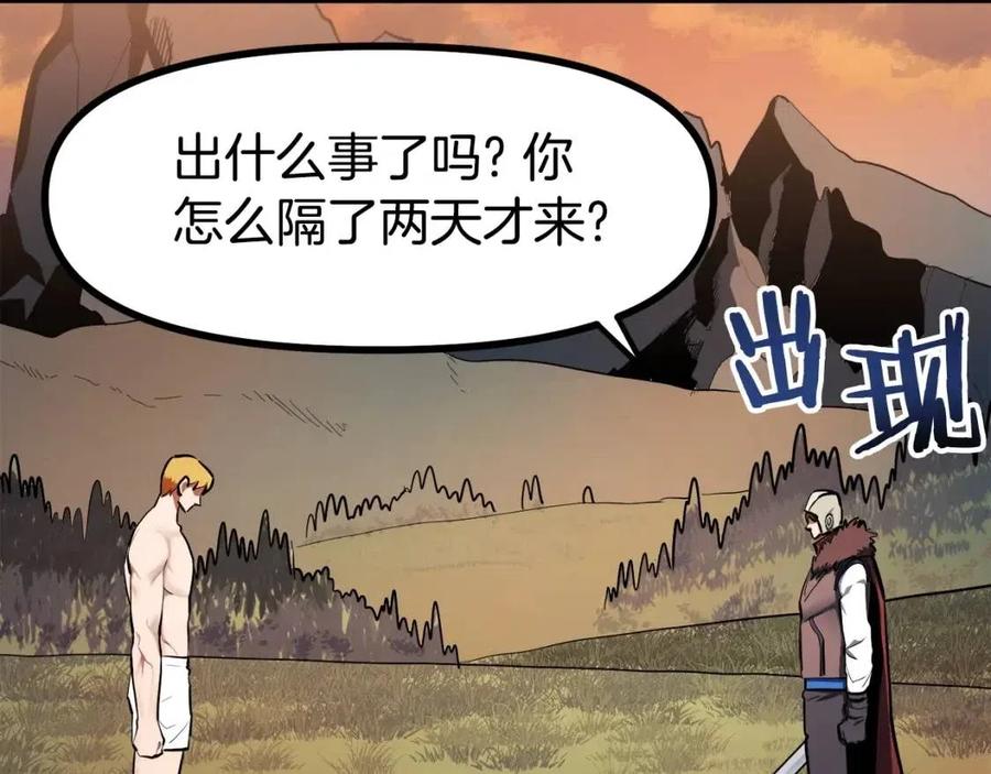 第33话 反复折磨191