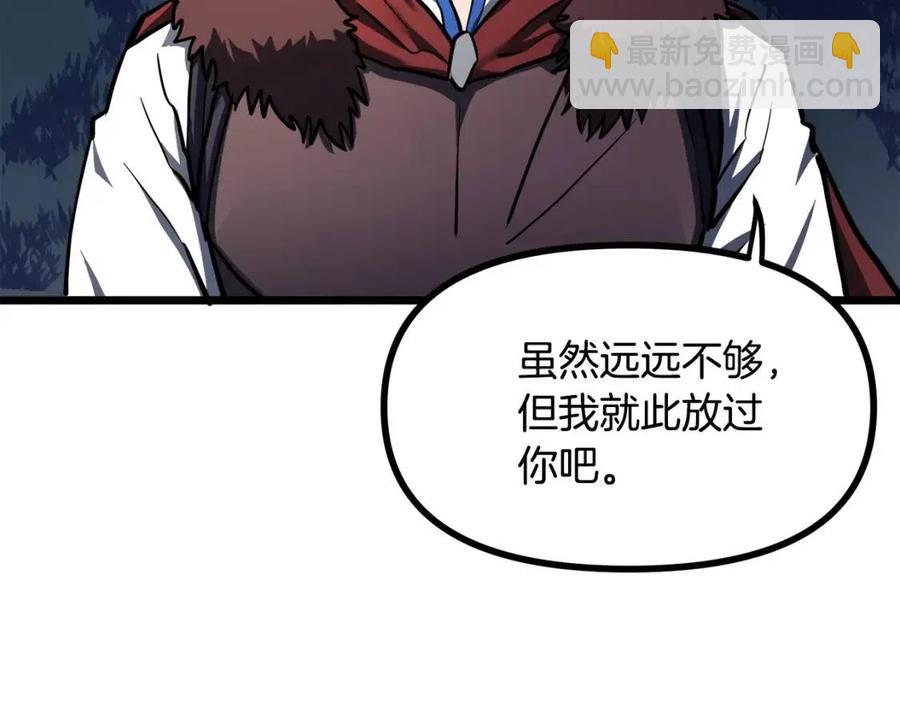 第33话 反复折磨197