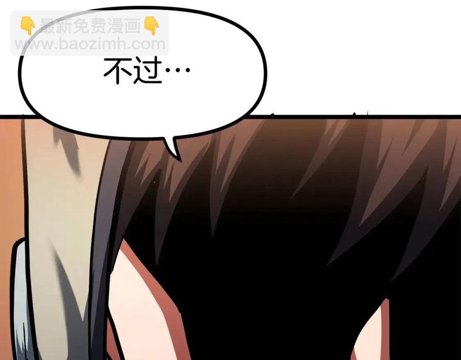 第33话 反复折磨198