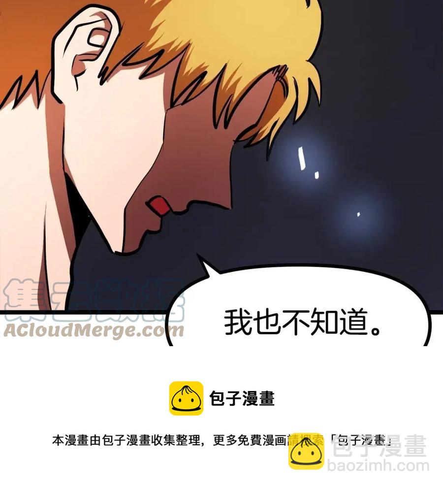 第33话 反复折磨200
