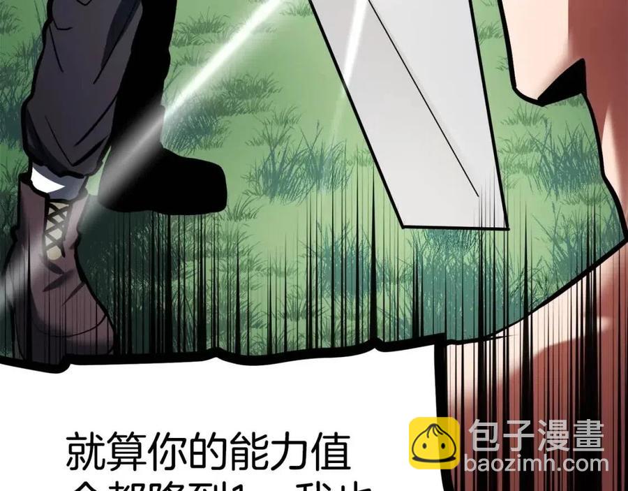 第33话 反复折磨207