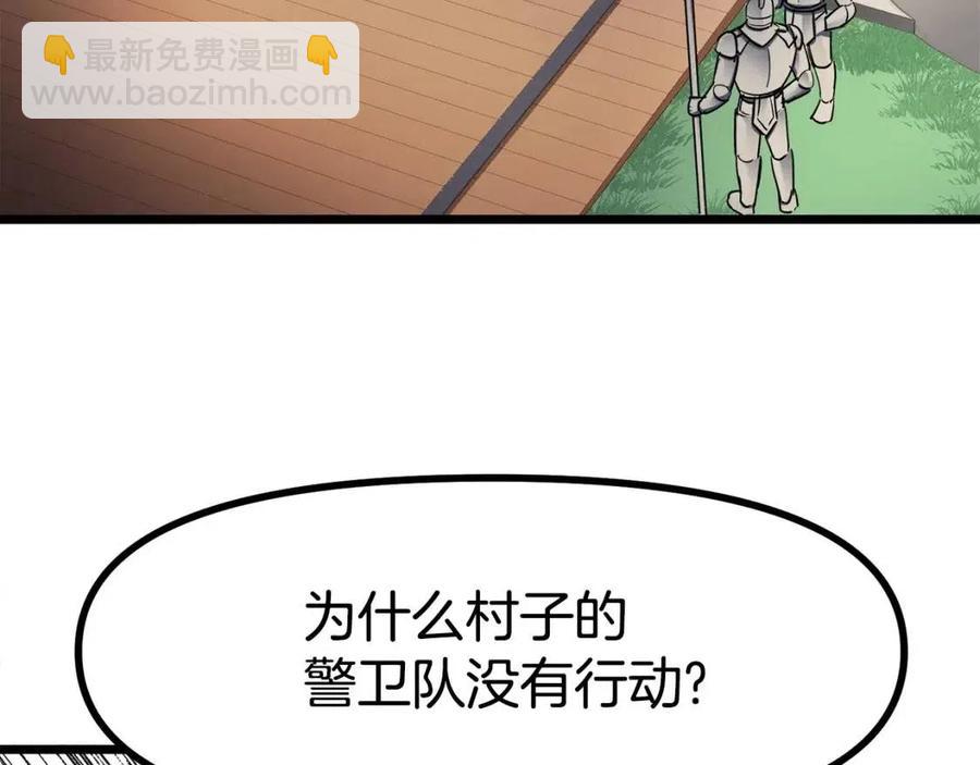第33话 反复折磨39