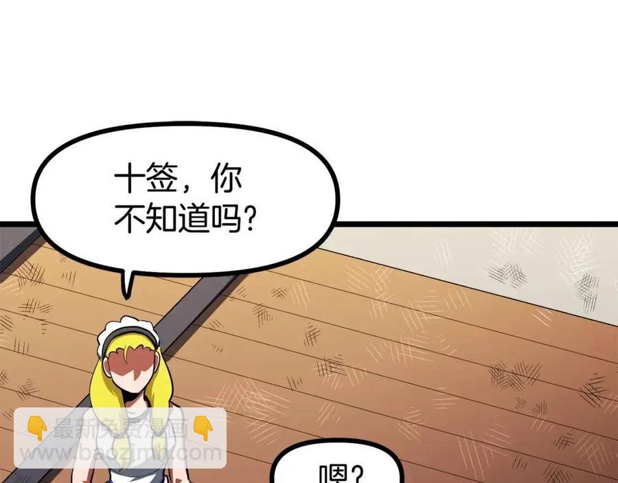 第33话 反复折磨43