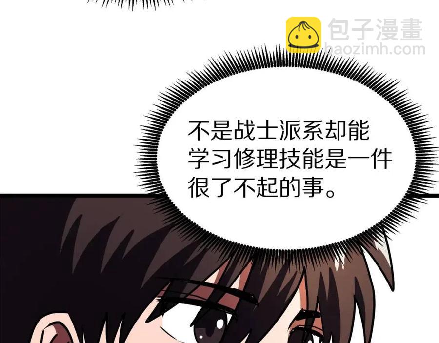 第35话 挫败5