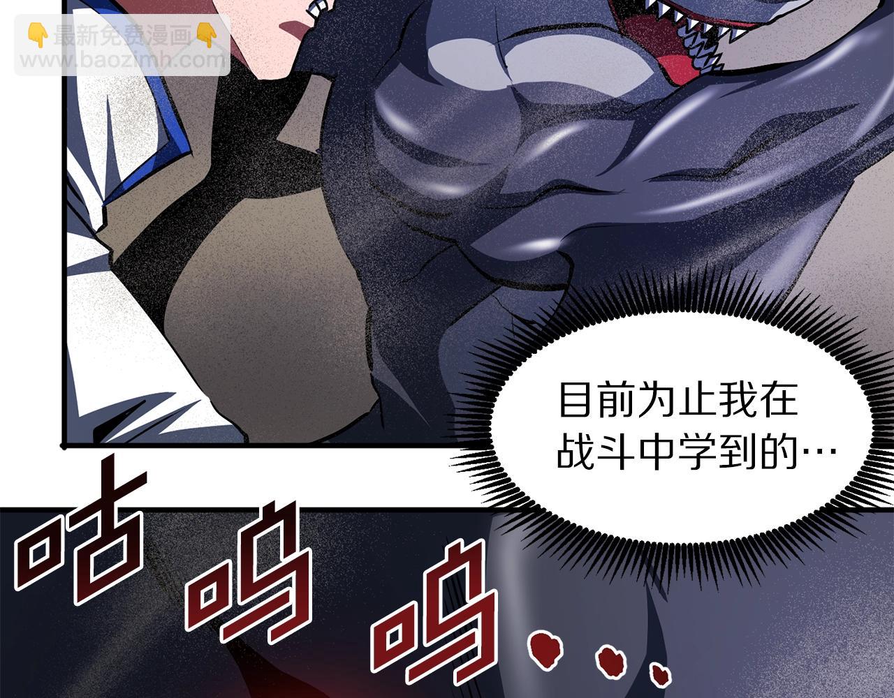 第46话 鲨鱼人71
