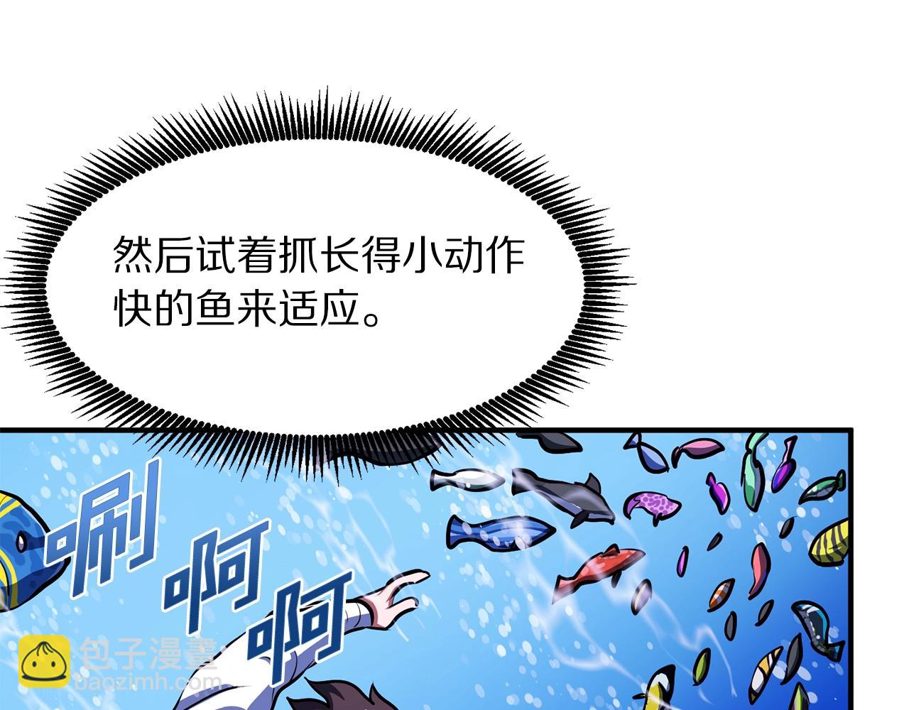第47话 目的地83
