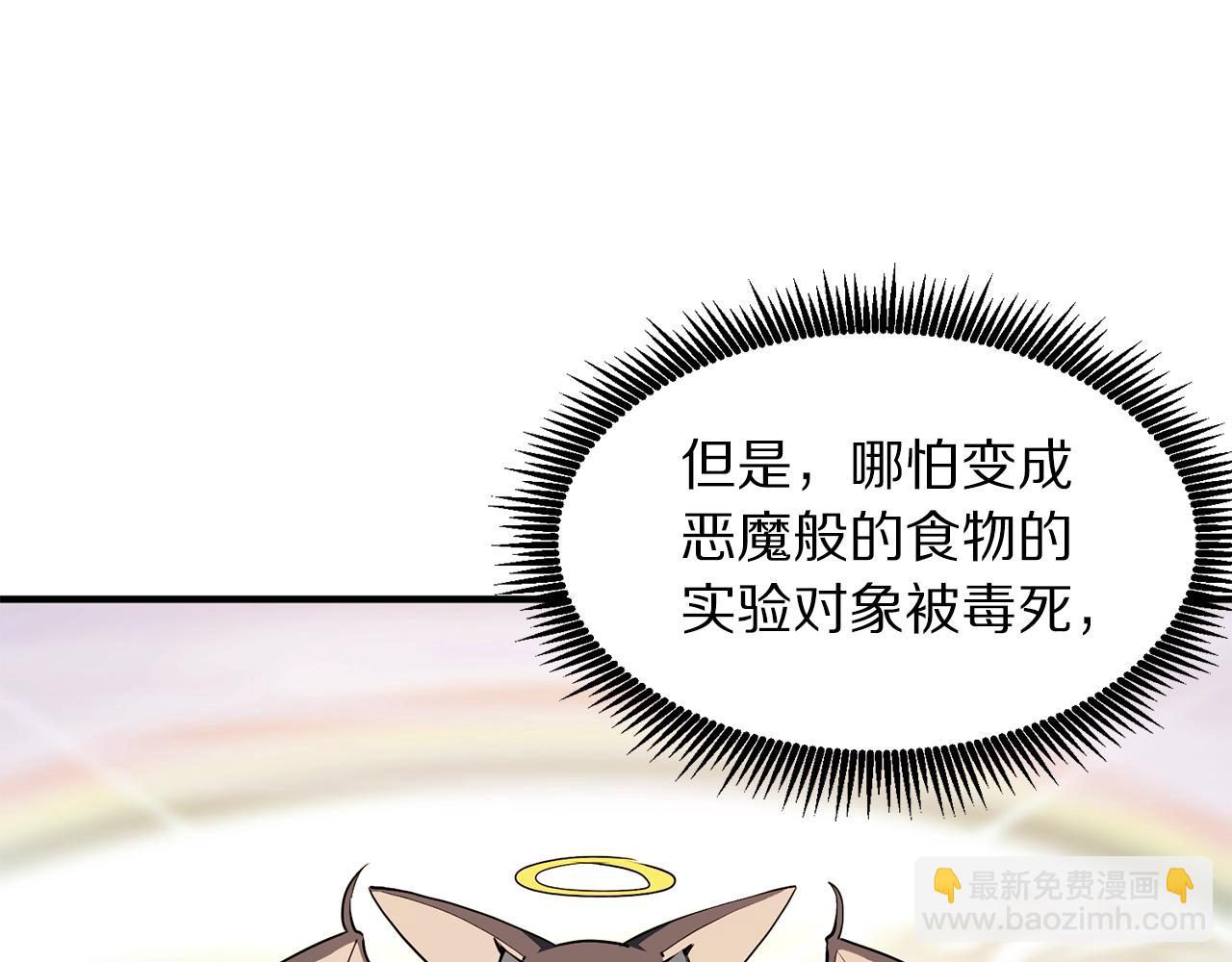 第49话 仇敌见面110