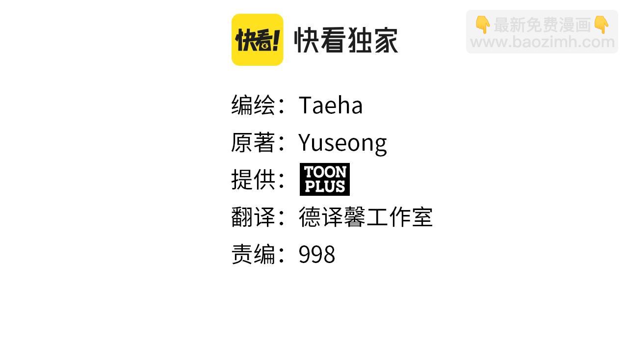 第49话 仇敌见面67