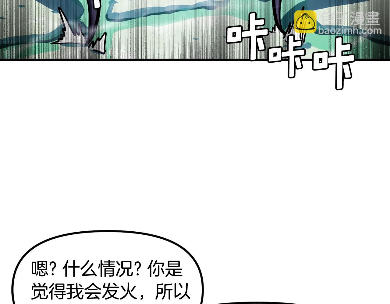 第49话 仇敌见面71