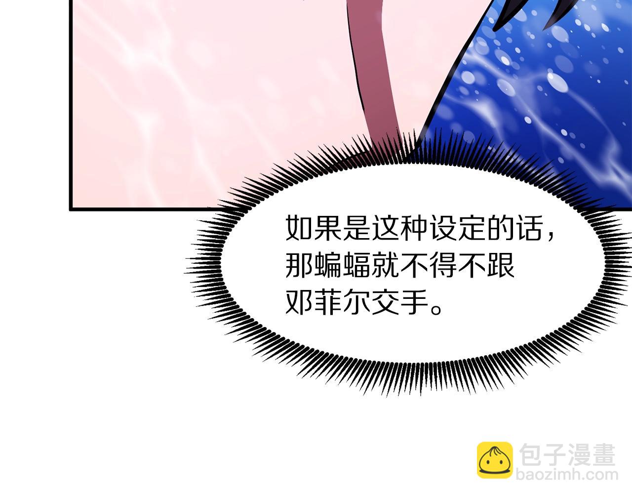 第49话 仇敌见面93