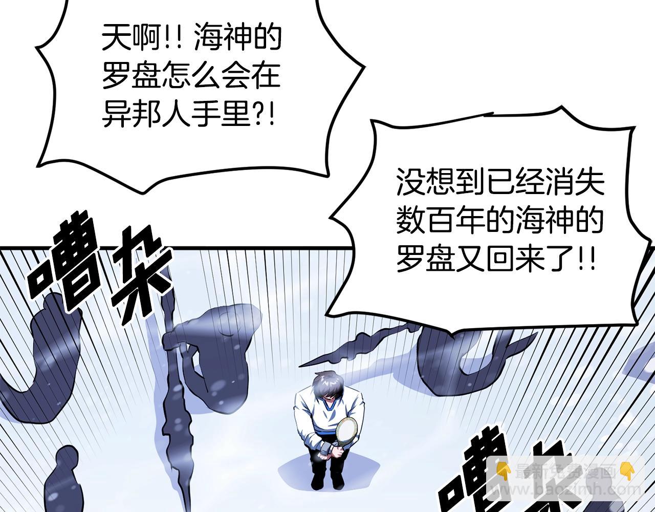 第51话 大海的主人100