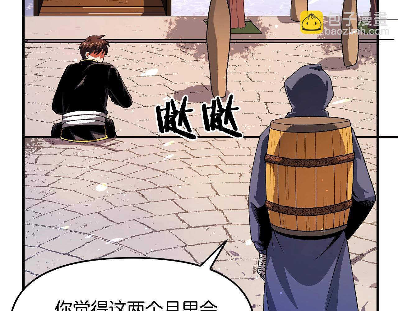 第67话 眼光26