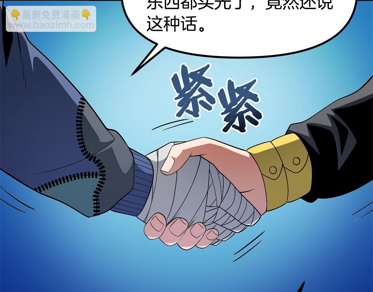 第68话 哄抬物价139