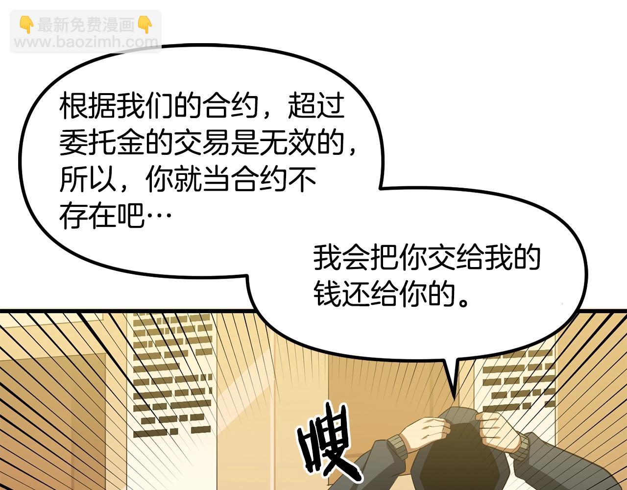 第68话 哄抬物价171