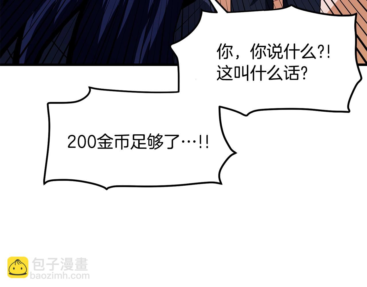 第68话 哄抬物价173