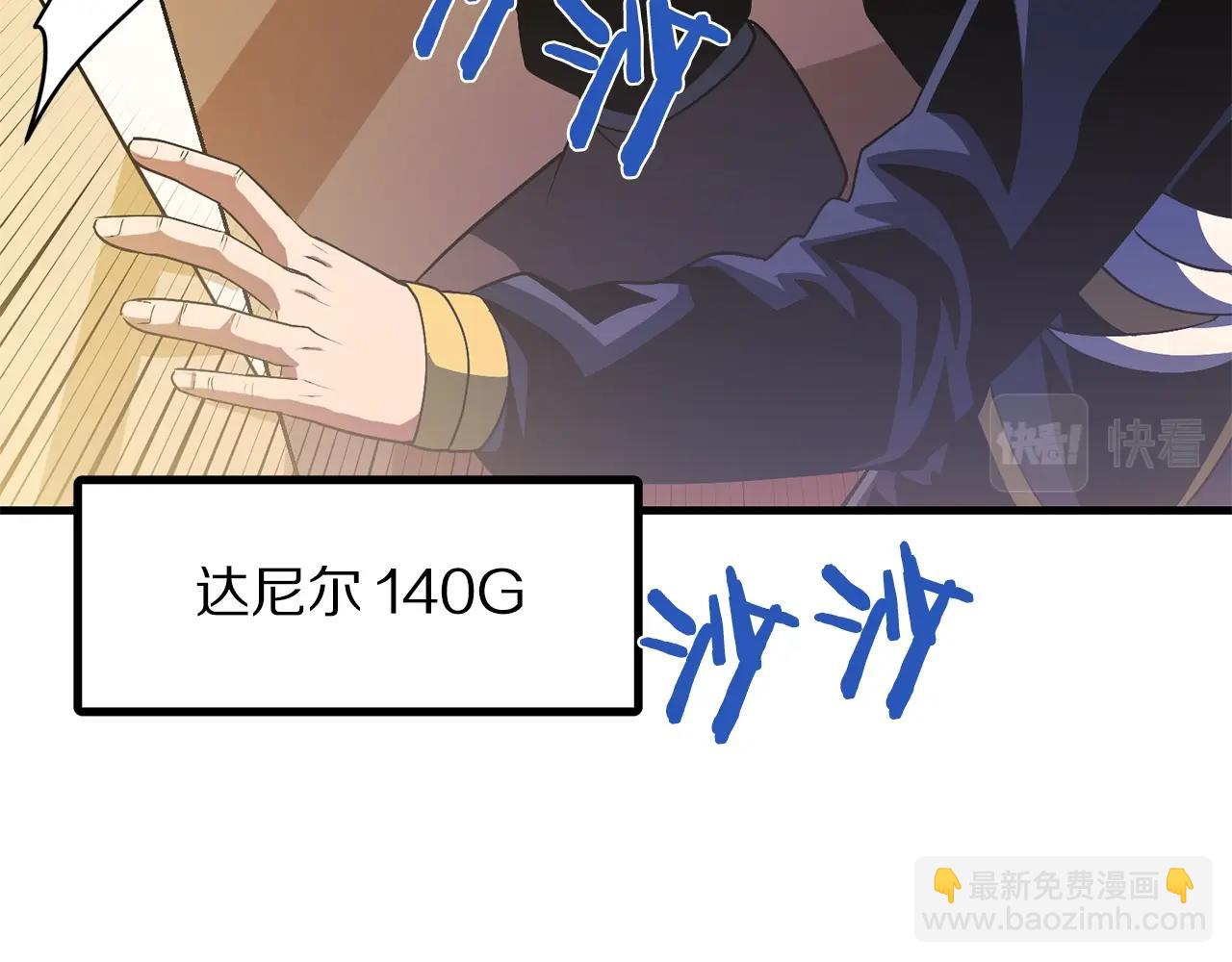 第68话 哄抬物价48