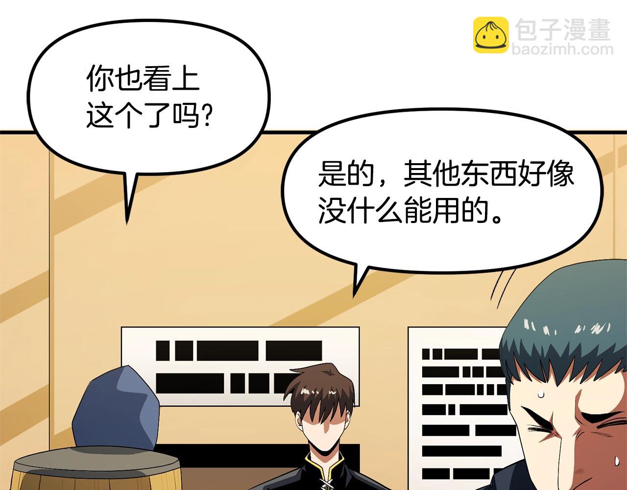 第68话 哄抬物价77