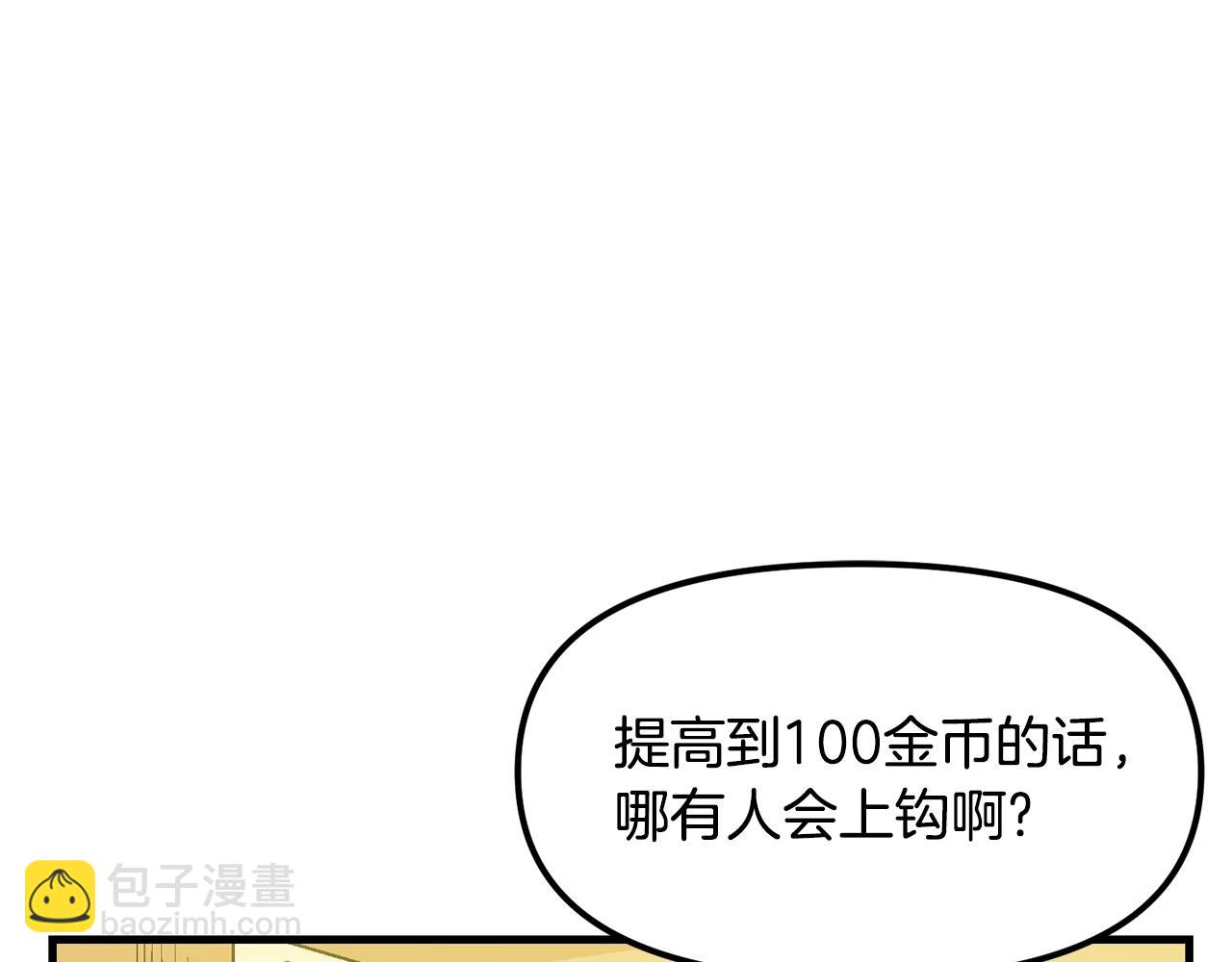 第68话 哄抬物价9