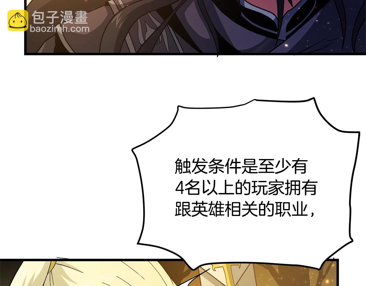 第69话 七英雄活动141