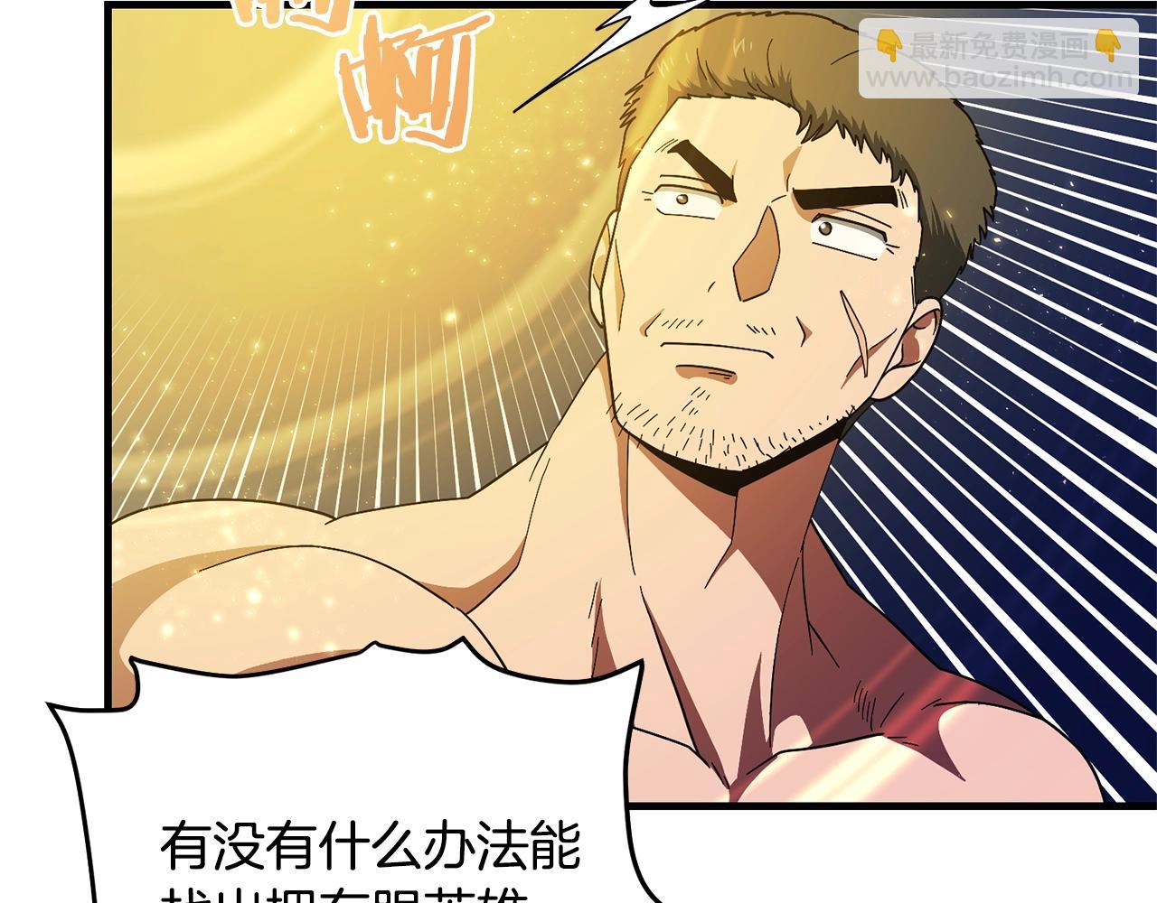 第69话 七英雄活动147