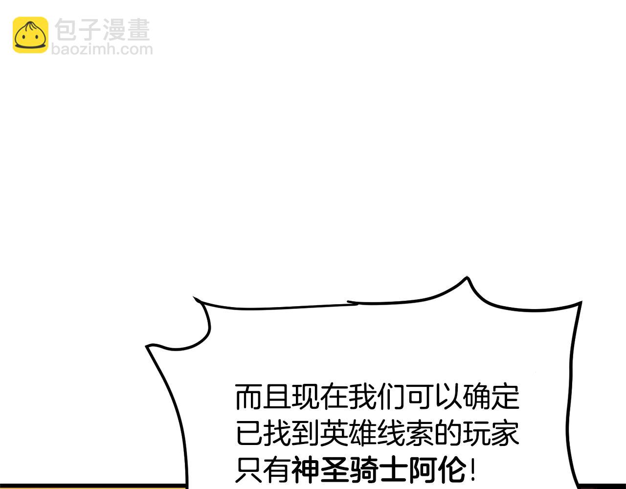 第69话 七英雄活动185