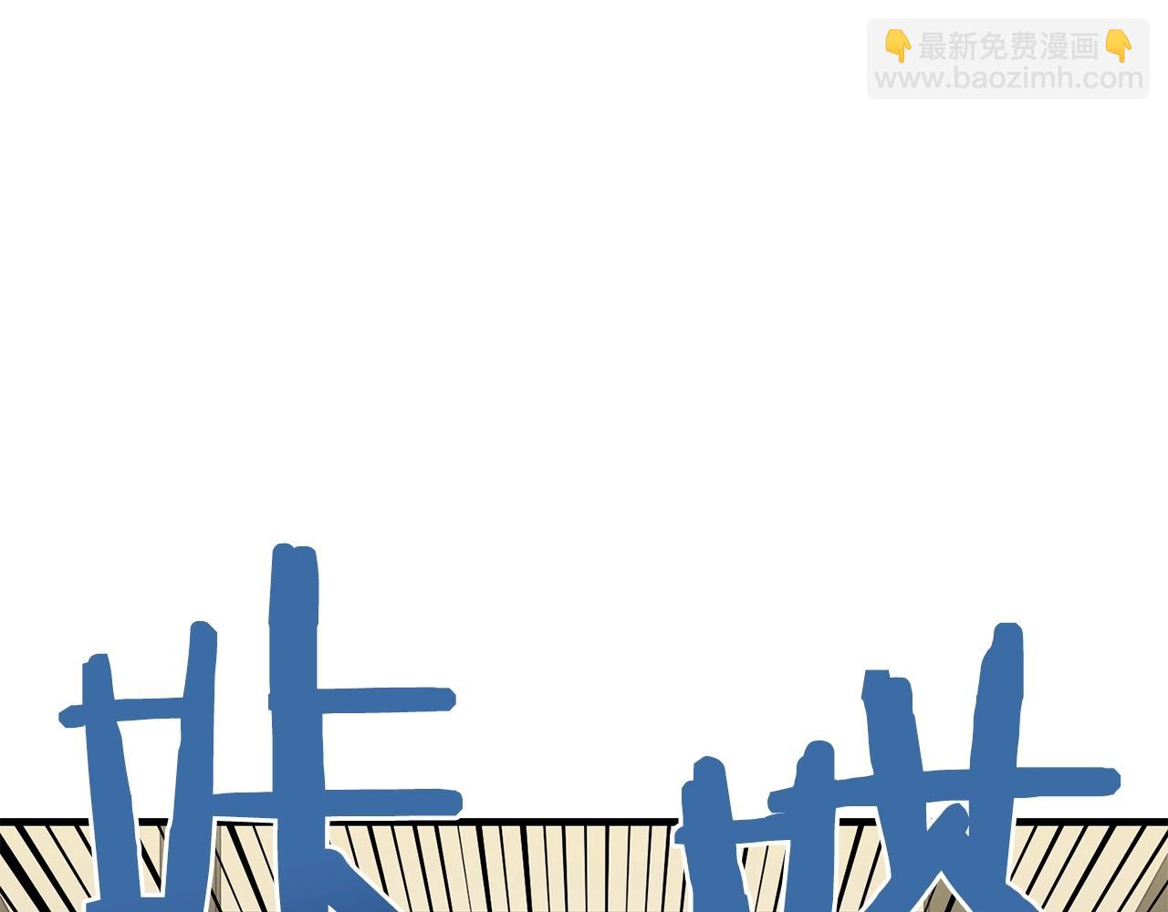 第69话 七英雄活动2