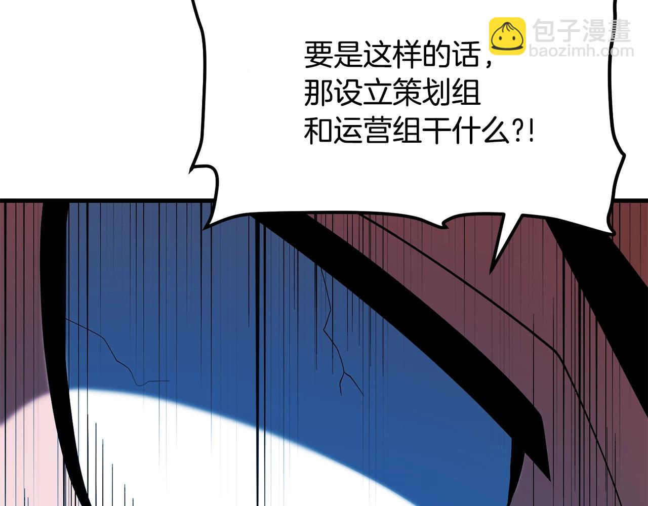 第69话 七英雄活动204