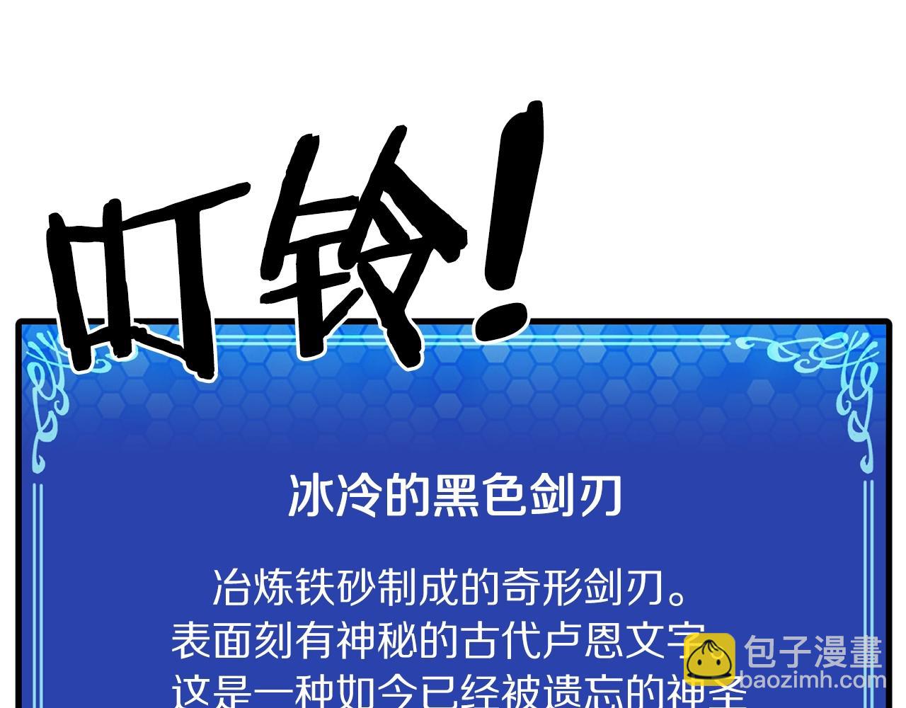 第69话 七英雄活动29