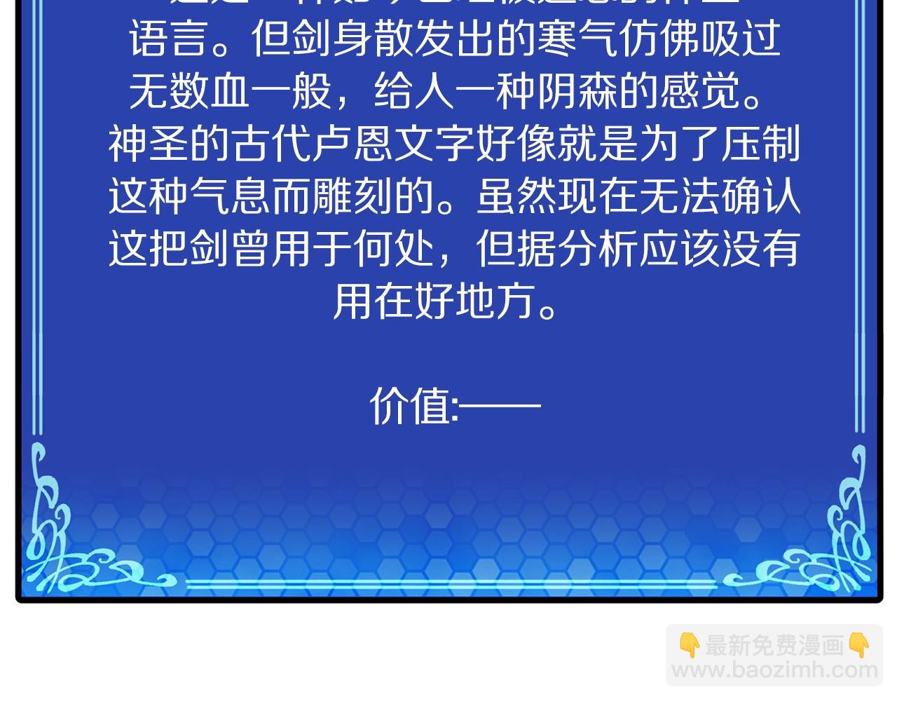 第69话 七英雄活动30