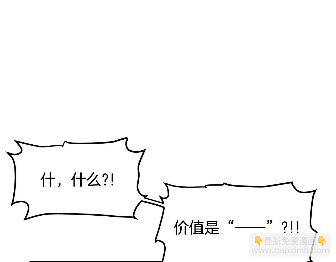 第69话 七英雄活动33