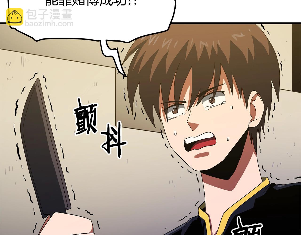第69话 七英雄活动36