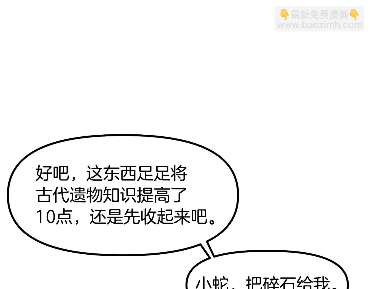 第69话 七英雄活动51