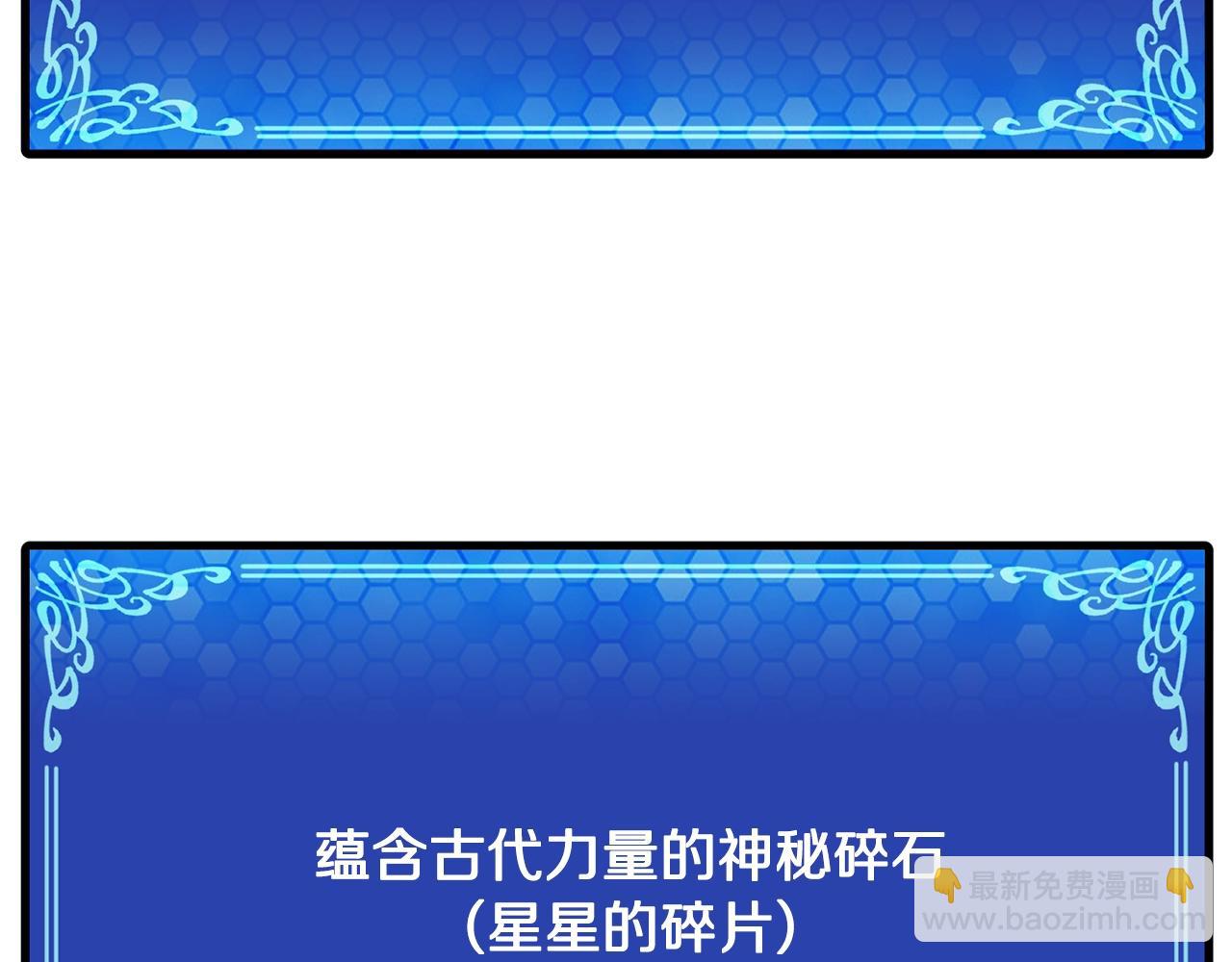 第69话 七英雄活动58