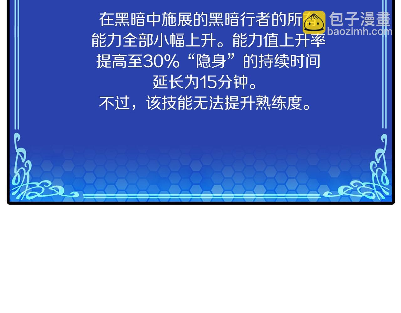第69话 七英雄活动62