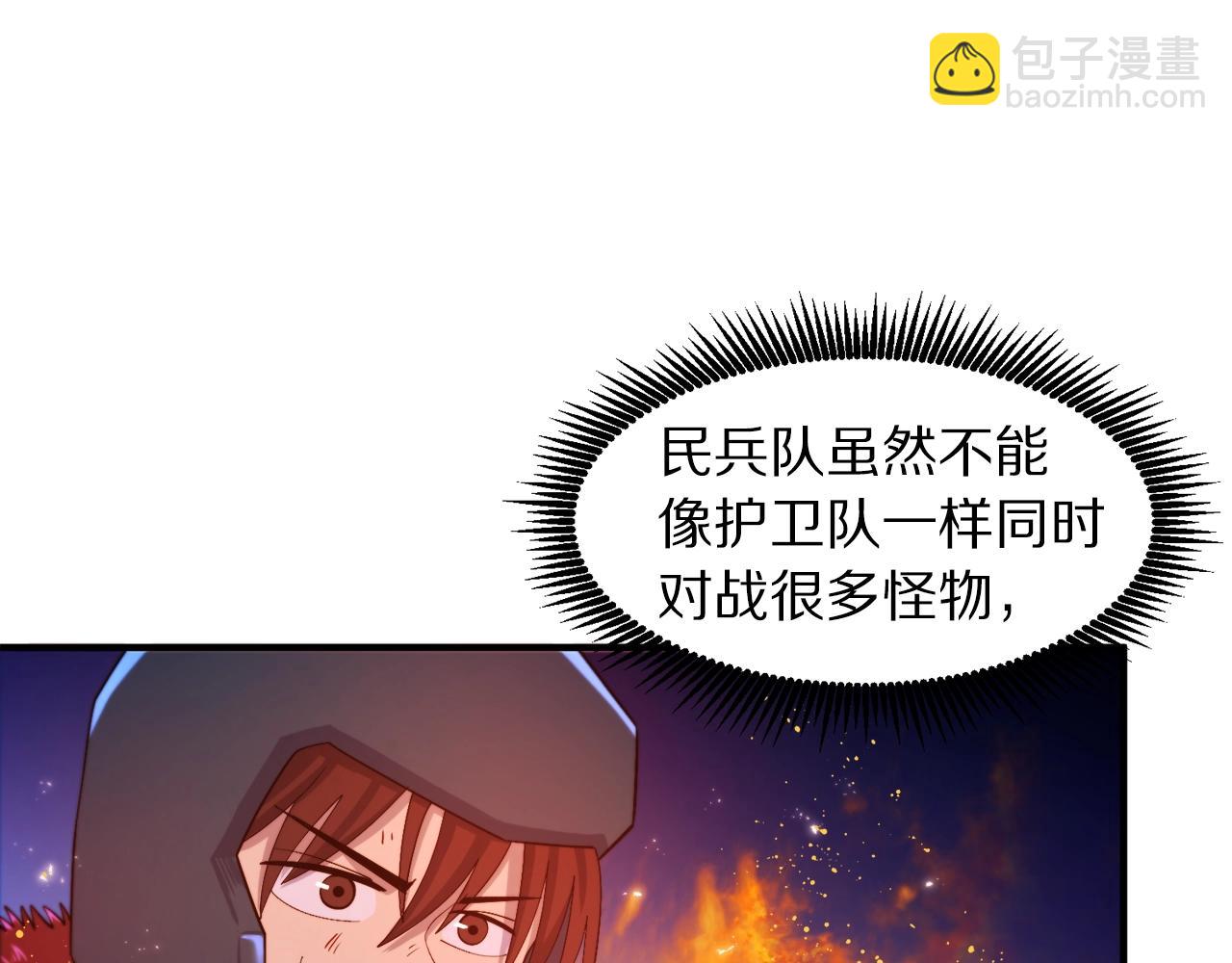 第79话 目标是第一名12
